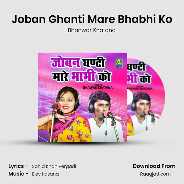 Joban Ghanti Mare Bhabhi Ko mp3 song