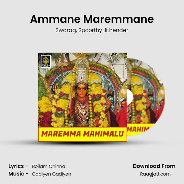 Ammane Maremmane - Swarag album cover 