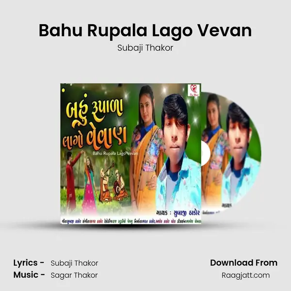 Bahu Rupala Lago Vevan mp3 song