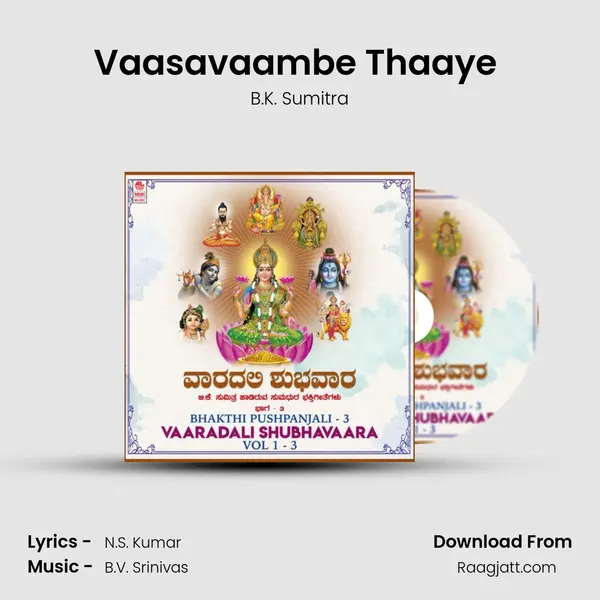 Vaasavaambe Thaaye (From 