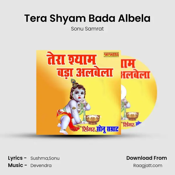 Tera Shyam Bada Albela - Sonu Samrat album cover 