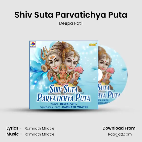 Shiv Suta Parvatichya Puta - Deepa Patil album cover 