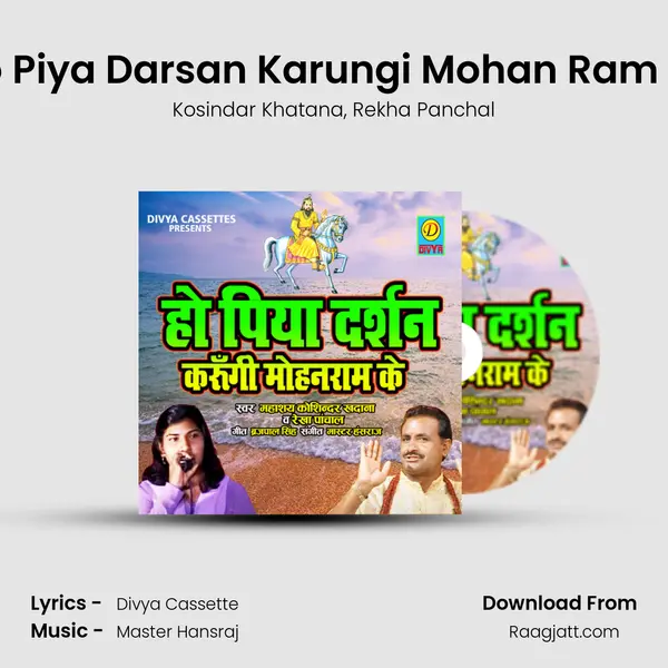 Ho Piya Darsan Karungi Mohan Ram Ke mp3 song