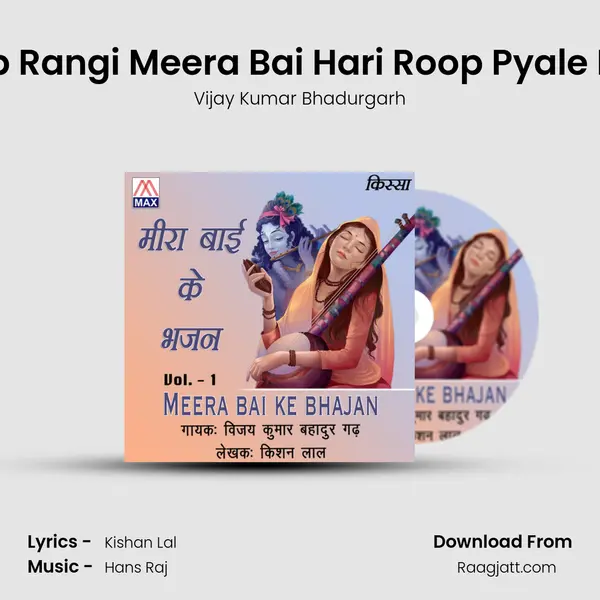 Khub Rangi Meera Bai Hari Roop Pyale Mein mp3 song