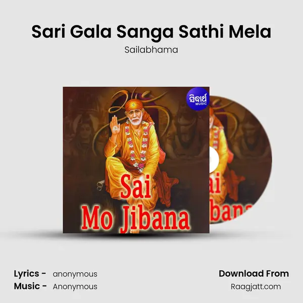 Sari Gala Sanga Sathi Mela mp3 song