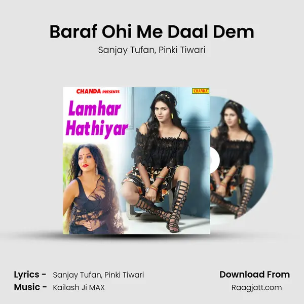 Baraf Ohi Me Daal Dem mp3 song