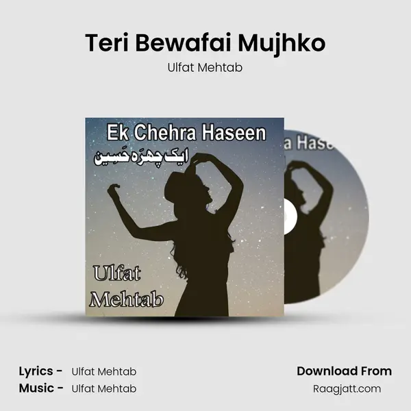 Teri Bewafai Mujhko - Ulfat Mehtab album cover 