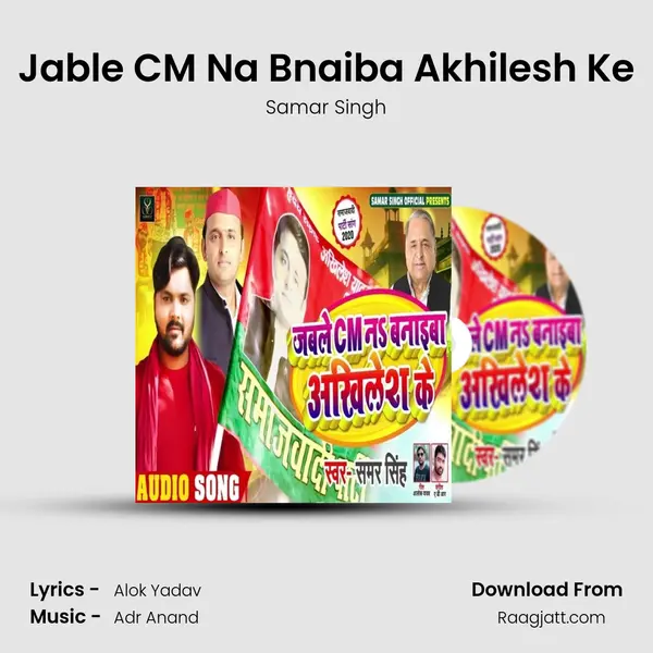 Jable CM Na Bnaiba Akhilesh Ke mp3 song