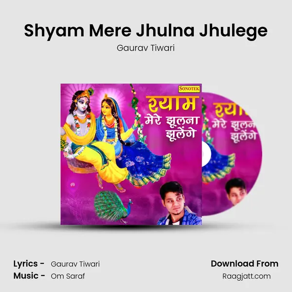 Shyam Mere Jhulna Jhulege - Gaurav Tiwari album cover 