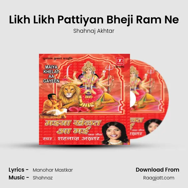 Likh Likh Pattiyan Bheji Ram Ne mp3 song