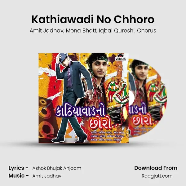 Kathiawadi No Chhoro mp3 song