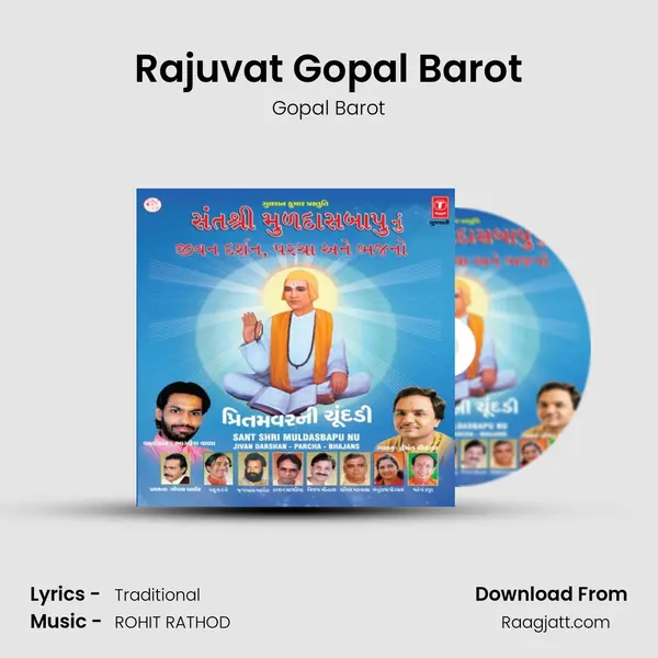 Rajuvat Gopal Barot - Gopal Barot album cover 