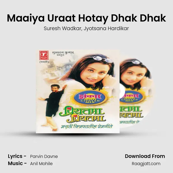 Maaiya Uraat Hotay Dhak Dhak - Suresh Wadkar album cover 