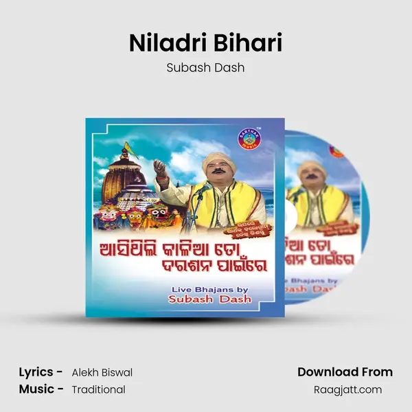 Niladri Bihari mp3 song