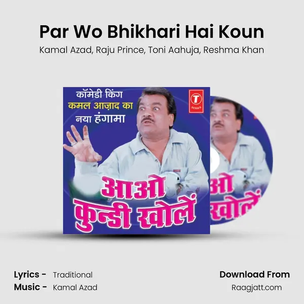 Par Wo Bhikhari Hai Koun mp3 song