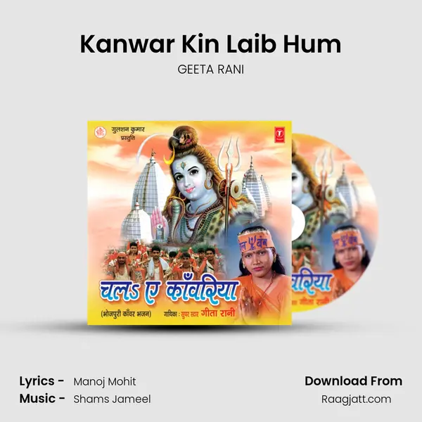 Kanwar Kin Laib Hum mp3 song