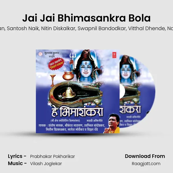 Jai Jai Bhimasankra Bola mp3 song