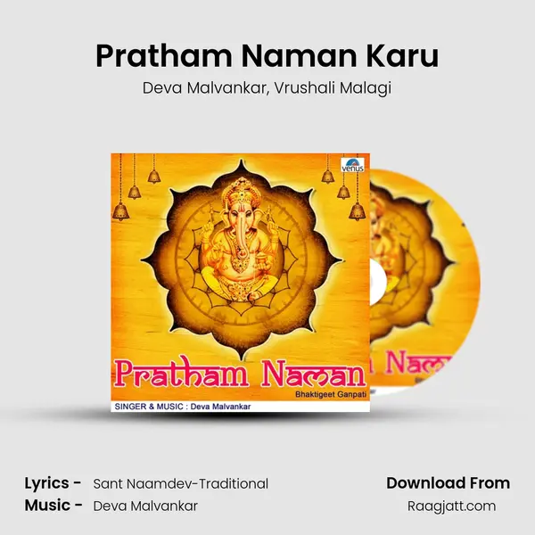 Pratham Naman Karu - Deva Malvankar album cover 