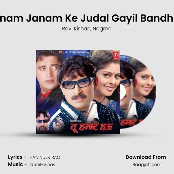 Janam Janam Ke Judal Gayil Bandhan - Ravi Kishan album cover 