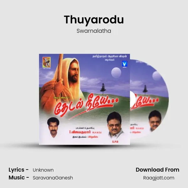 Thuyarodu - Swarnalatha album cover 