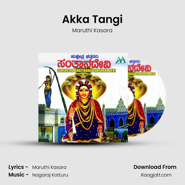 Akka Tangi - Maruthi Kasara album cover 