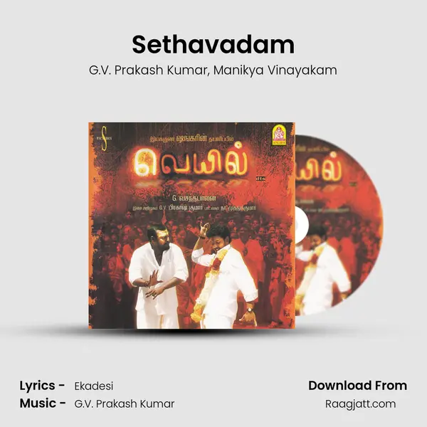 Sethavadam - G.V. Prakash Kumar album cover 