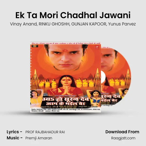 Ek Ta Mori Chadhal Jawani mp3 song