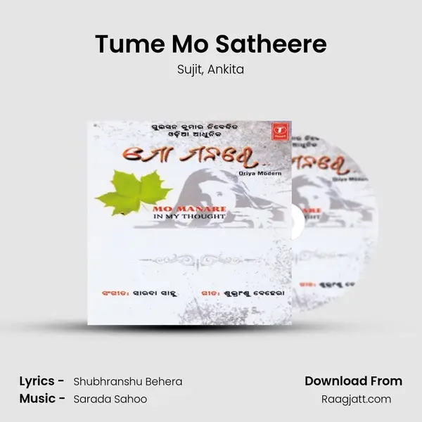 Tume Mo Satheere mp3 song