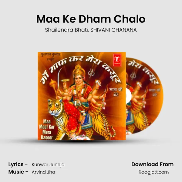 Maa Ke Dham Chalo mp3 song