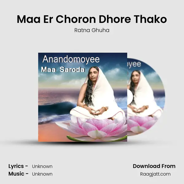 Maa Er Choron Dhore Thako mp3 song