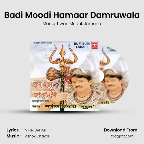 Badi Moodi Hamaar Damruwala mp3 song