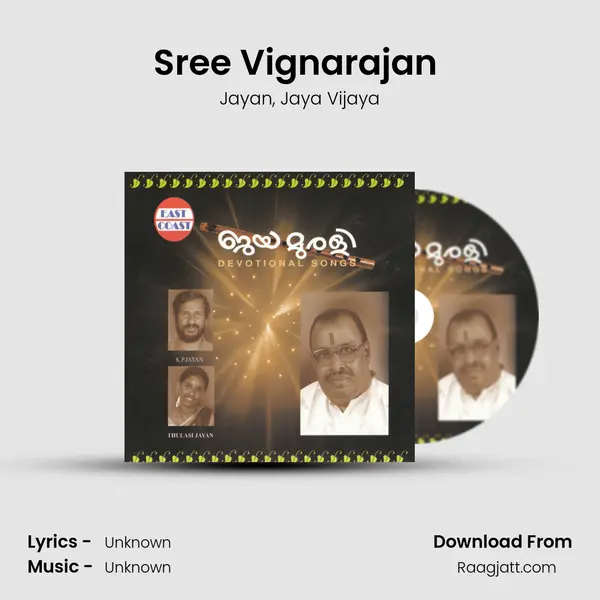 Sree Vignarajan (M) mp3 song