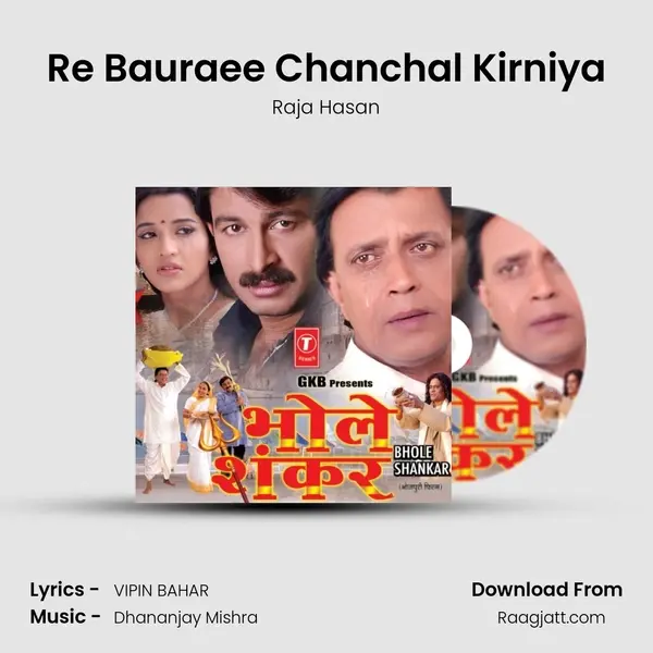 Re Bauraee Chanchal Kirniya mp3 song