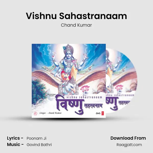 Vishnu Sahastranaam mp3 song