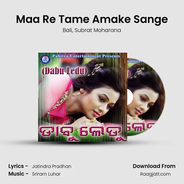 Maa Re Tame Amake Sange mp3 song