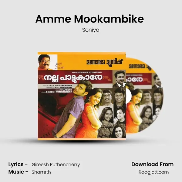 Amme Mookambike (Sonia) - Soniya album cover 