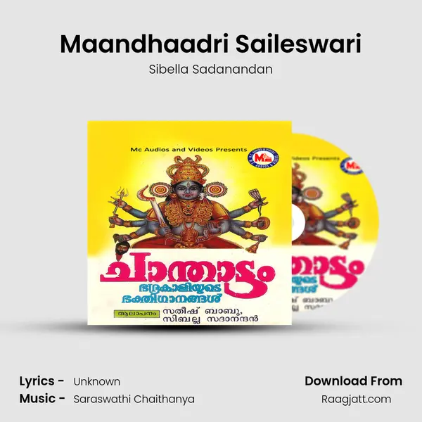 Maandhaadri Saileswari mp3 song