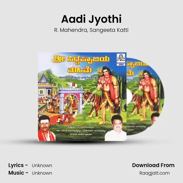 Aadi Jyothi - R. Mahendra album cover 