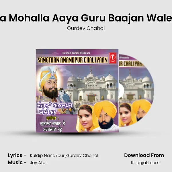 Hola Mohalla Aaya Guru Baajan Wale Da - Gurdev Chahal album cover 