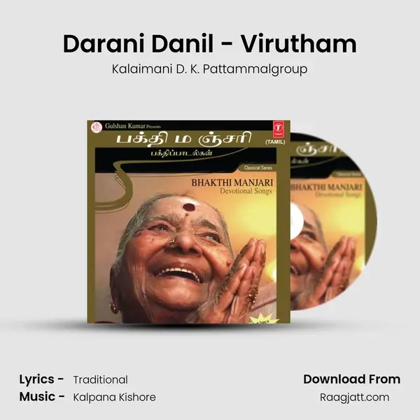 Darani Danil - Virutham - Kalaimani D. K. Pattammalgroup album cover 