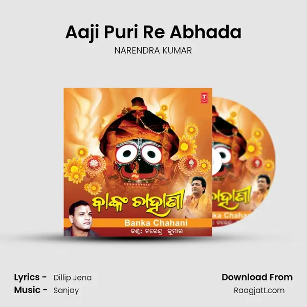 Aaji Puri Re Abhada mp3 song