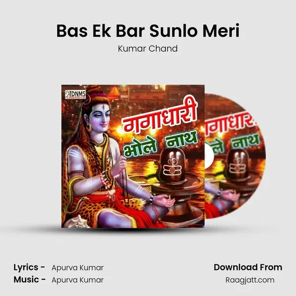 Bas Ek Bar Sunlo Meri - Kumar Chand album cover 