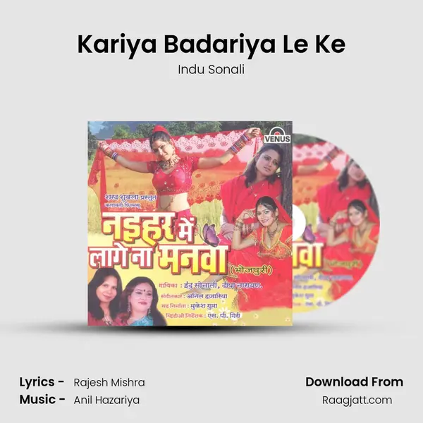 Kariya Badariya Le Ke mp3 song