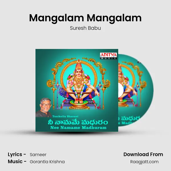 Mangalam Mangalam mp3 song