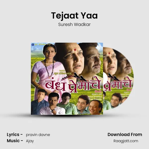 Tejaat Yaa - Suresh Wadkar album cover 