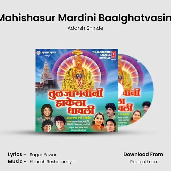 Mahishasur Mardini Baalghatvasini - Adarsh Shinde album cover 