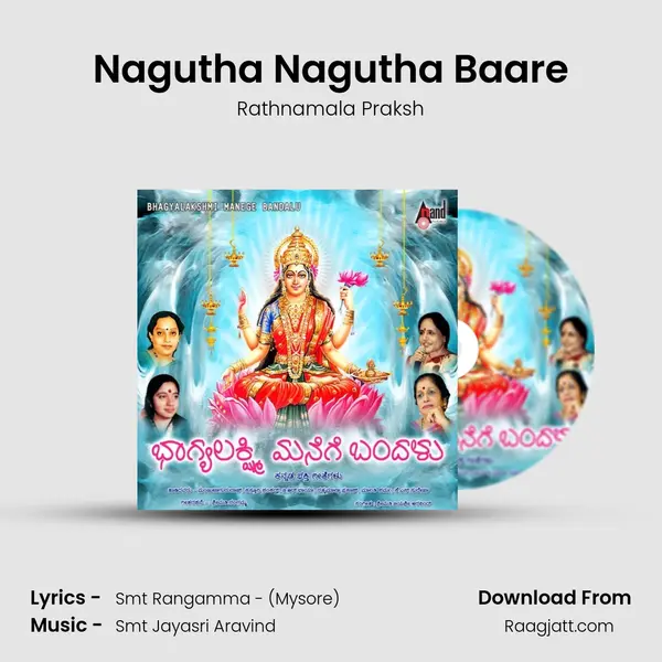 Nagutha Nagutha Baare - Rathnamala Praksh album cover 