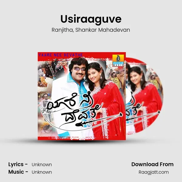 Usiraaguve mp3 song