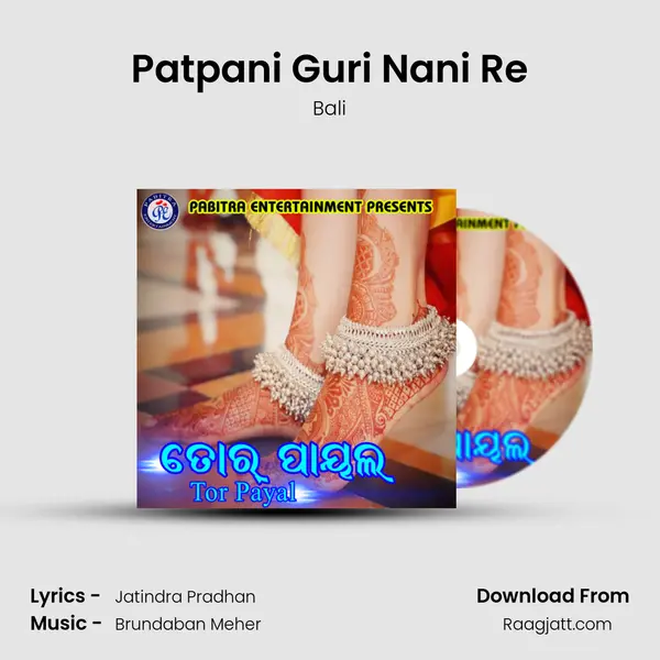 Patpani Guri Nani Re mp3 song