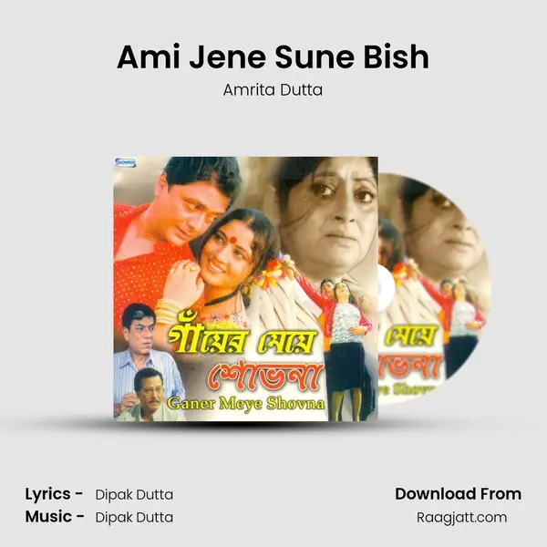 Ami Jene Sune Bish mp3 song